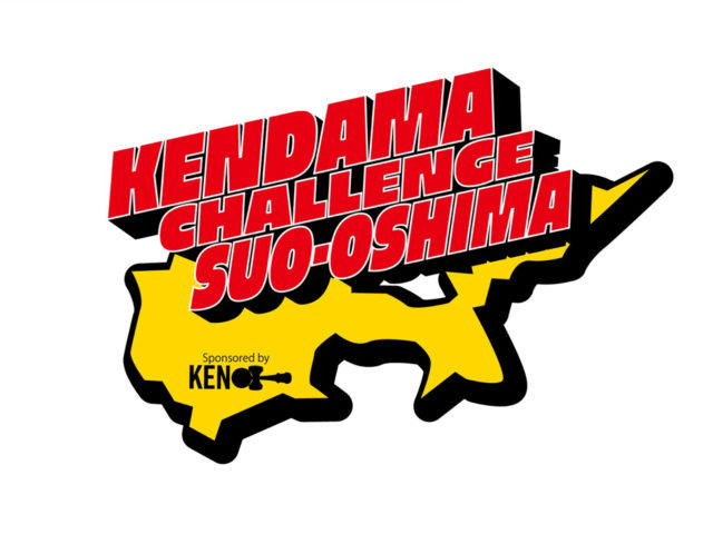 KENDAMA  CHALLENGE  SUO-OSHIMA